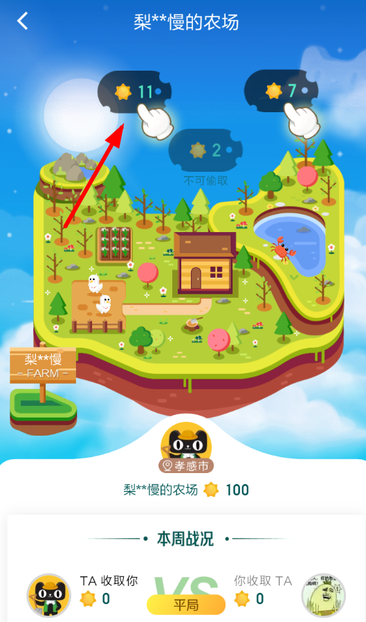 天貓農(nóng)場如何偷陽光？ 天貓農(nóng)場偷取陽光攻略解答！
