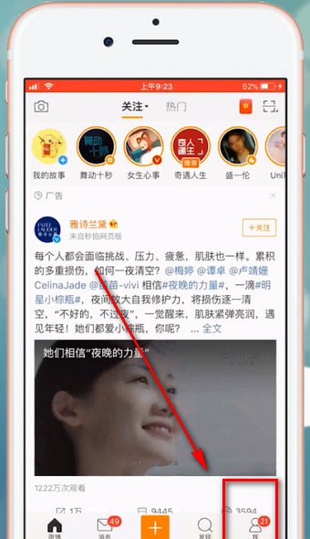 微博如何查看運動點贊？ 微博查看運動點贊教程解答！
