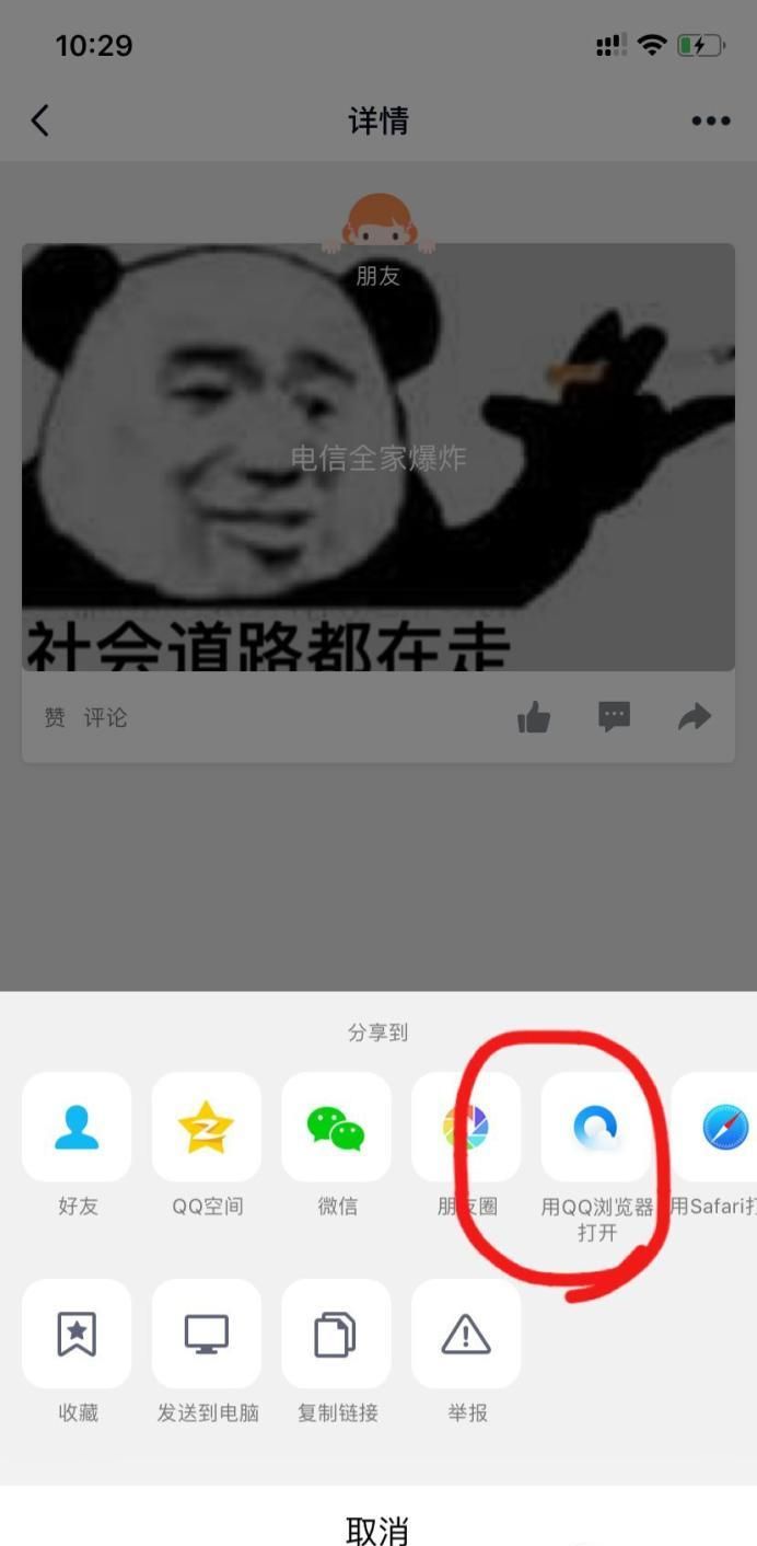 怎樣知道QQ小秘密是誰發的？