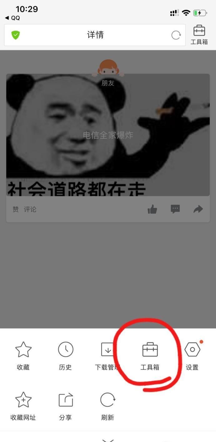 怎樣知道QQ小秘密是誰發的？