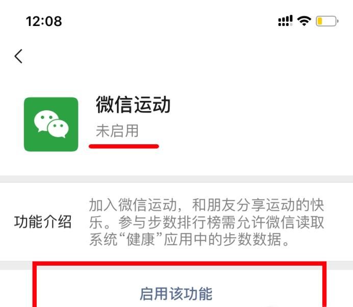 為什么微信運(yùn)動步數(shù)一直是0,微信運(yùn)動步數(shù)為零