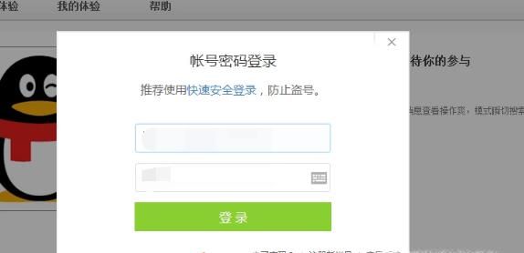 手機qq內(nèi)測資格怎么申請