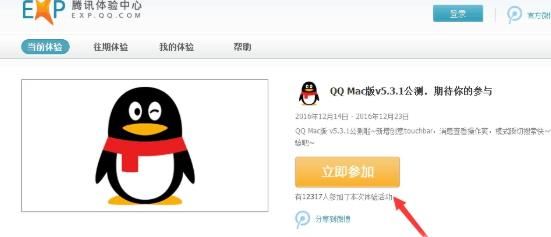 手機qq內(nèi)測資格怎么申請