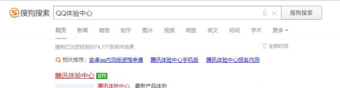 手機qq內(nèi)測資格怎么申請