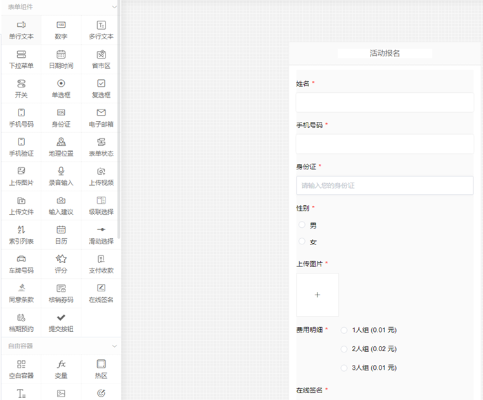 公眾號(hào)報(bào)名系統(tǒng)怎么弄,微信公眾號(hào)報(bào)名系統(tǒng)制作教程