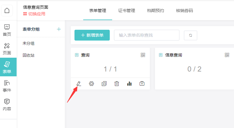 公眾號(hào)信息查詢系統(tǒng)怎么弄,微信公眾號(hào)信息查詢系統(tǒng)制作步驟
