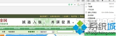 win10下怎么將迅雷設(shè)為360瀏覽器默認下載工具