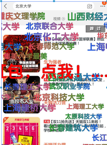 天貓籃球紅包雨玩法是什么？ 天貓籃球紅包雨活動參加教程介紹！