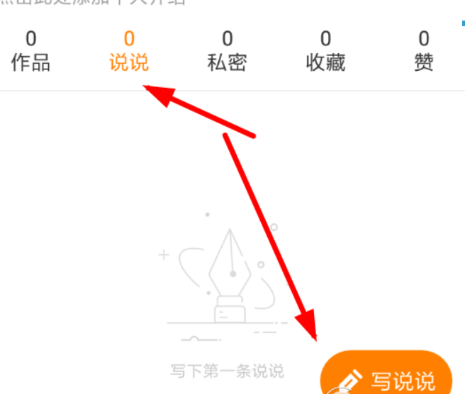 快手說說怎么開通？ 快手說說開通方法攻略介紹！