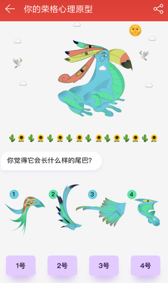 網易云音樂里如何進行測試人格？測試人格簡單操作步驟