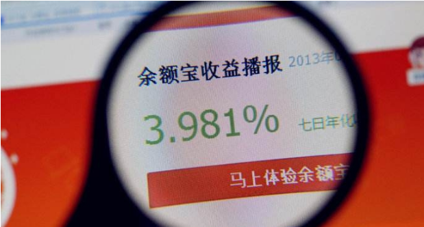 余額寶利率是多少？吃喝玩樂都“靠他”！