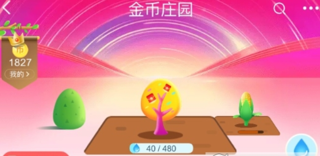 2018淘寶雙11搖錢樹活動玩法是什么？ 雙十一搖錢樹怎么種？