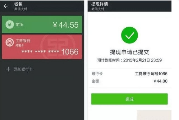 微信提現收費怎么辦？小編放大招了教你如何免手續費！