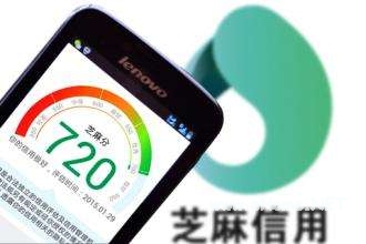 芝麻信用分如何貸款？支付寶芝麻信用貸款的幾種方式！