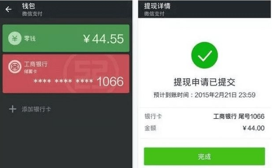 微信提現(xiàn)收費(fèi)了怎么辦？5招教你任性省省省！