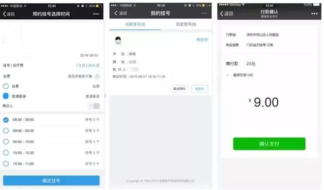 微信APP怎么添加醫(yī)保支付_微信城市服務(wù)基礎(chǔ)操作