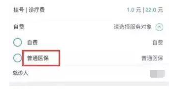 微信APP怎么添加醫(yī)保支付_微信城市服務(wù)基礎(chǔ)操作