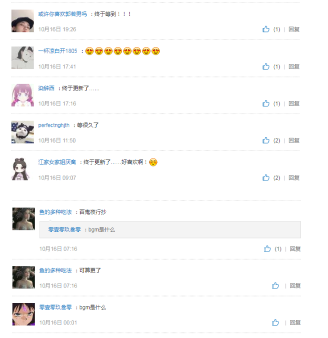 抖音留在人間當?shù)満Ω枨鞘裁? 留在人間當?shù)満Ω柙~介紹