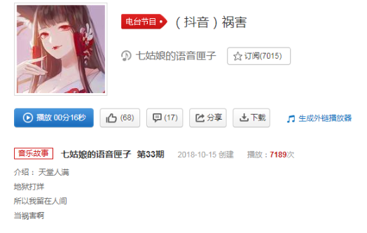 抖音留在人間當?shù)満Ω枨鞘裁? 留在人間當?shù)満Ω柙~介紹