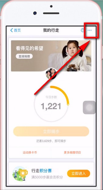 支付寶怎么關(guān)閉運動計步_關(guān)閉的具體操作方法