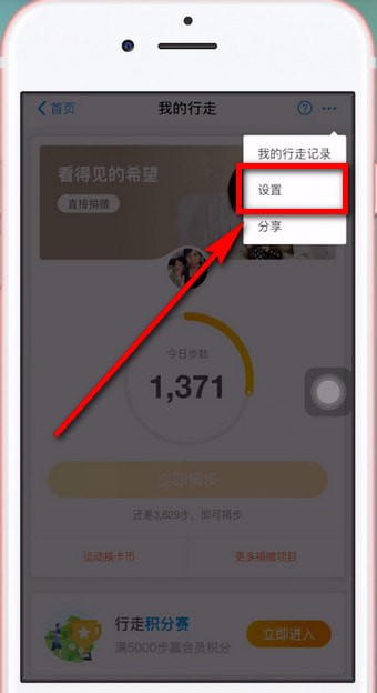 支付寶怎么關(guān)閉運動計步_關(guān)閉的具體操作方法