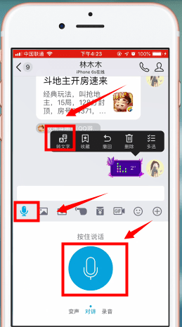 手機(jī)QQ怎么將語(yǔ)音轉(zhuǎn)換為文字?QQ操作步驟介紹