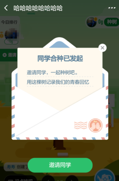 支付寶螞蟻森林如何發起合種？螞蟻森林操作教程