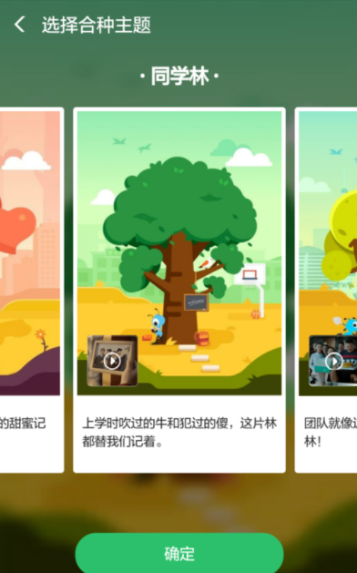 支付寶螞蟻森林如何發起合種？螞蟻森林操作教程