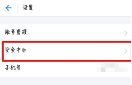 支付寶APP使用圖片作為安全暗號(hào)的操作方法