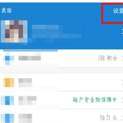 支付寶APP使用圖片作為安全暗號(hào)的操作方法