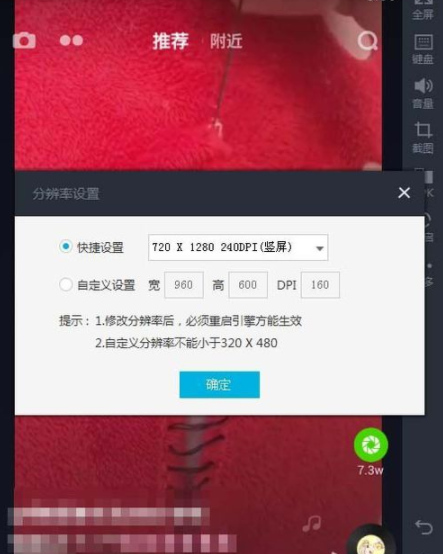 抖音電腦版設(shè)置分辨率的具體操作流程
