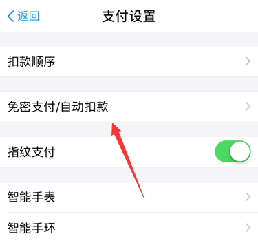 在小紅書APP里將免密支付關(guān)掉的詳細(xì)操作過程