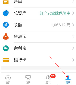 支付寶APP怎么取消余額自動(dòng)轉(zhuǎn)入_余額寶的操作過程
