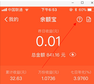 支付寶APP怎么取消余額自動(dòng)轉(zhuǎn)入_余額寶的操作過程