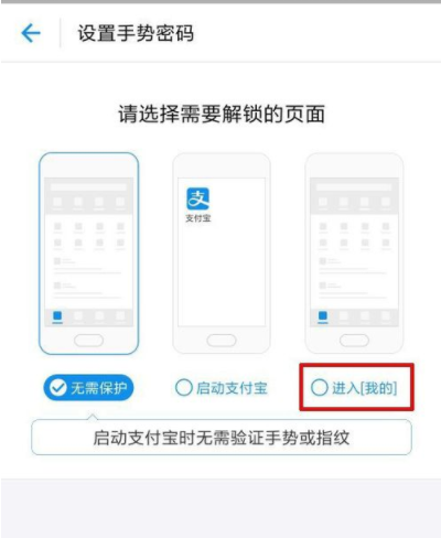 支付寶如何設(shè)置手勢密碼鎖_支付寶密碼鎖操作過程
