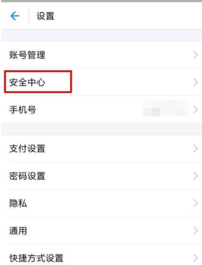 支付寶如何設(shè)置手勢密碼鎖_支付寶密碼鎖操作過程