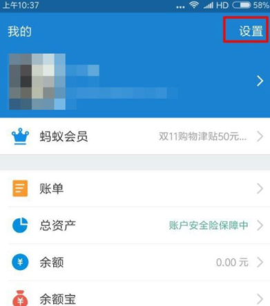 支付寶如何設(shè)置手勢密碼鎖_支付寶密碼鎖操作過程