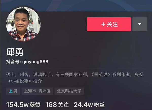 抖音打拍子正能量的大爺是誰？ 打拍子正能量原創是誰？