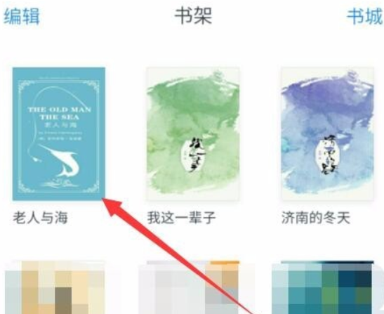 微信讀書如何送書？ 微信讀書贈(zèng)送書籍方法詳情介紹！