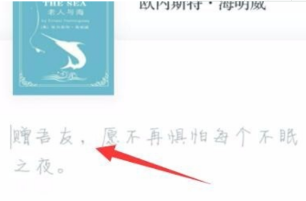 微信讀書如何送書？ 微信讀書贈(zèng)送書籍方法詳情介紹！