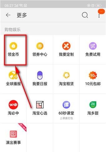 淘寶搖錢樹在哪里？淘寶搖錢樹位置詳情介紹！