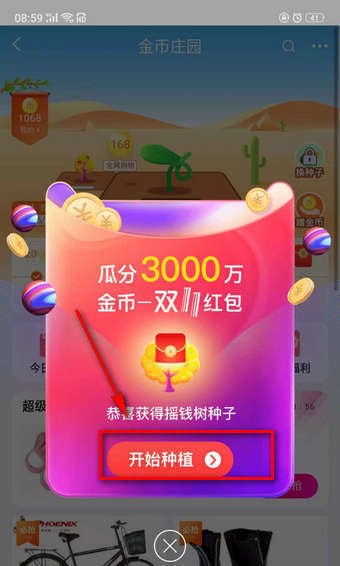 淘寶搖錢樹在哪里？淘寶搖錢樹位置詳情介紹！