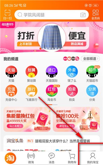 淘寶搖錢樹在哪里？淘寶搖錢樹位置詳情介紹！