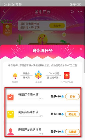 淘寶搖錢樹在哪里？淘寶搖錢樹位置詳情介紹！