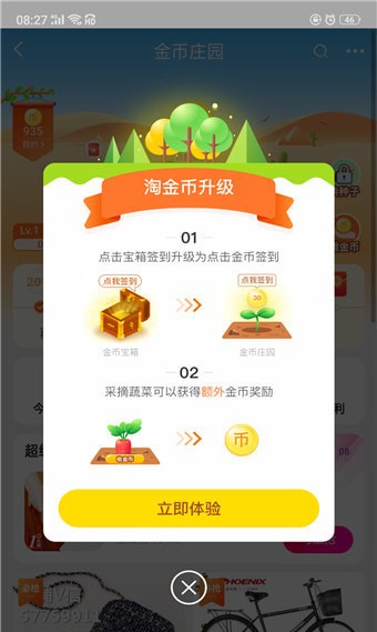 淘寶搖錢樹在哪里？淘寶搖錢樹位置詳情介紹！