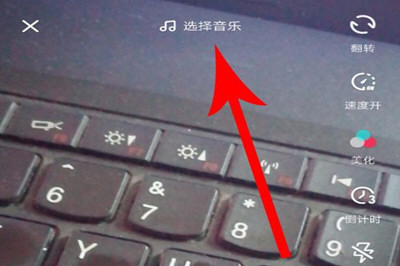 抖音APP一張照片加配樂(lè)教程