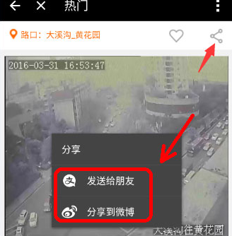 支付寶中如何找到查詢路況入口  具體操作流程