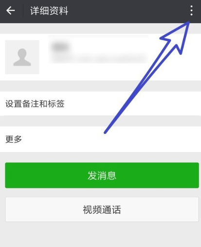 手機微信怎么設置星標朋友  具體操作步驟介紹
