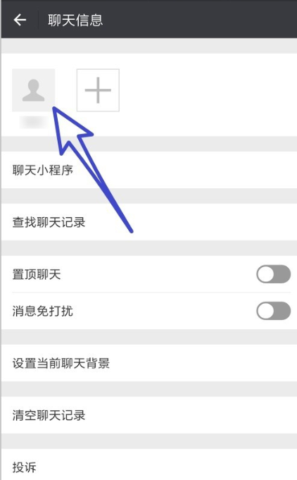 手機微信怎么設置星標朋友  具體操作步驟介紹