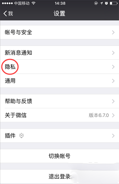 怎么設(shè)置不讓別人拉我進微信群？微信群聊禁止被拉的方法介紹